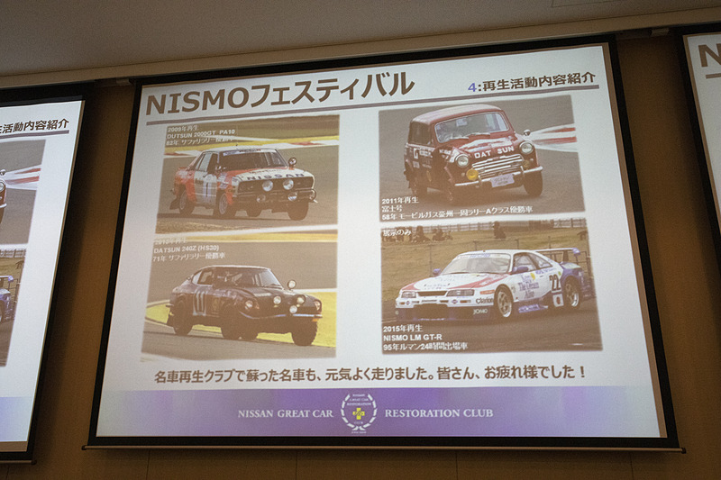 2018年のニスモフェスティバルでは日産名車再生クラブが過去に手がけたクルマもデモランと展示を行なった。B110サニーの作業と並行してPA10バイオレットに搭載する「LZ20B」型エンジンのオーバーホールも行なったとのこと