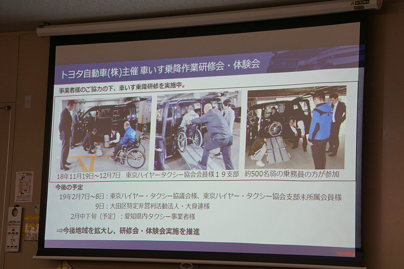 車いすの乗降性の改良内容を紹介するスライド