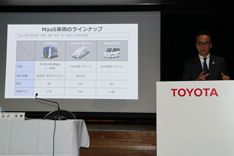 友山副社長が「トヨタのコネクティッド＆MaaS戦略」と題するプレゼンテーションを実施