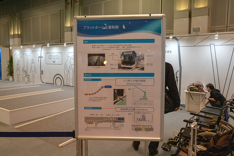 3番目はやさしい次世代の公共交通ゾーン。車いすに乗り、プラットフォームとバスの床の高さが違うことによる不都合を体験できる