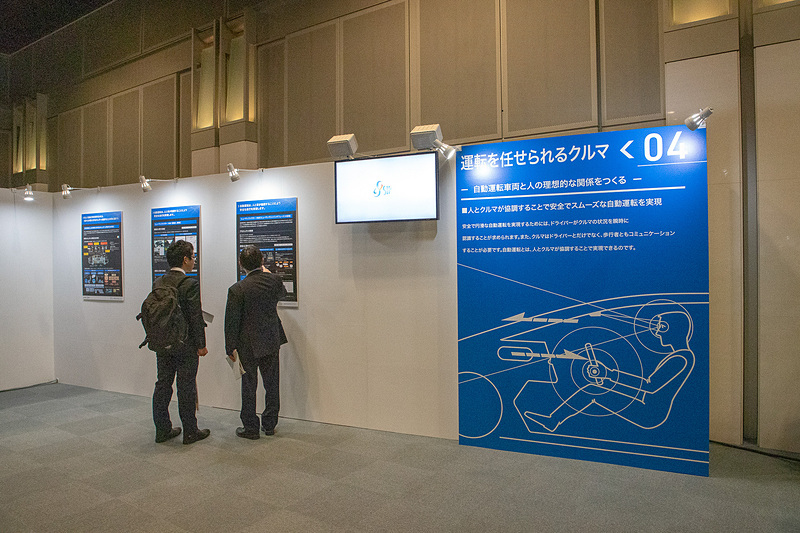 4つ目は自動運転車両と人の関係を解説するゾーン。自動運転から人へ切り替わる時の反応速度の体験や、自動運転システムが感知できない異変があった際のドライバーの対応を体験できるコーナーもある