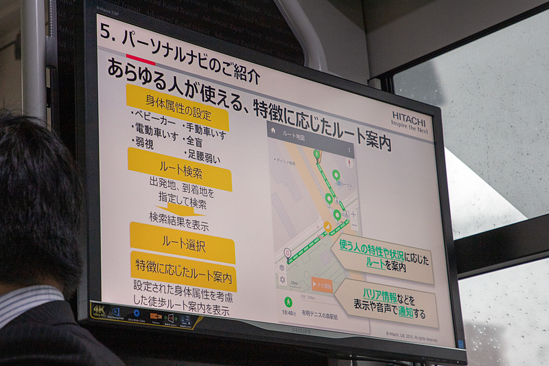 こちらは日立が開発しているバス情報サービスの紹介。報道向け試乗が行なわれている車内で流れていたスライドだ