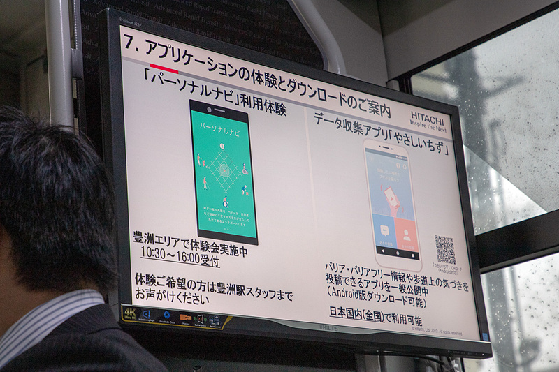 こちらは日立が開発しているバス情報サービスの紹介。報道向け試乗が行なわれている車内で流れていたスライドだ