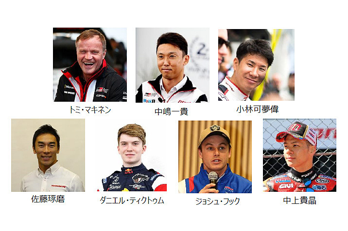 ドライバー＆ライダー一覧