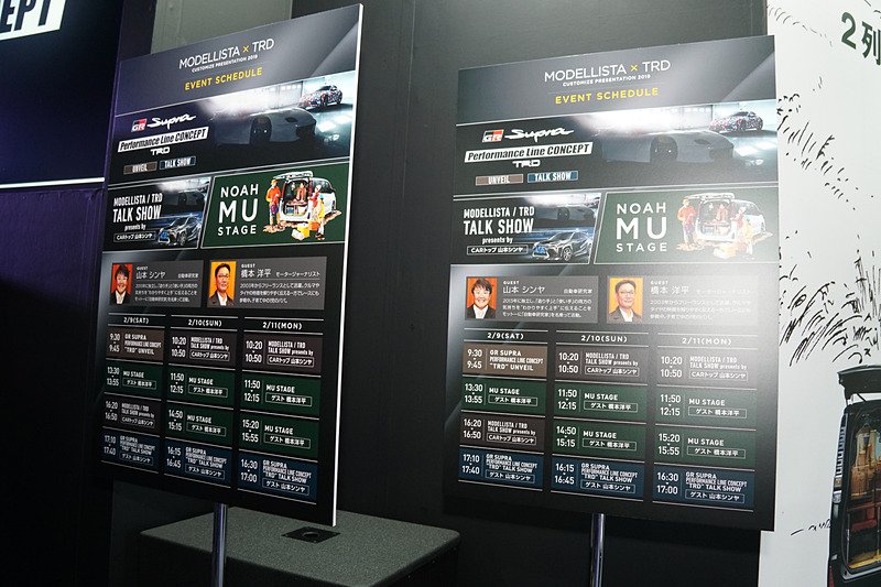 TRDブースでは自動車研究家の山本シンヤ氏やモータージャーナリストの橋本洋平氏によるトークショーも予定されている