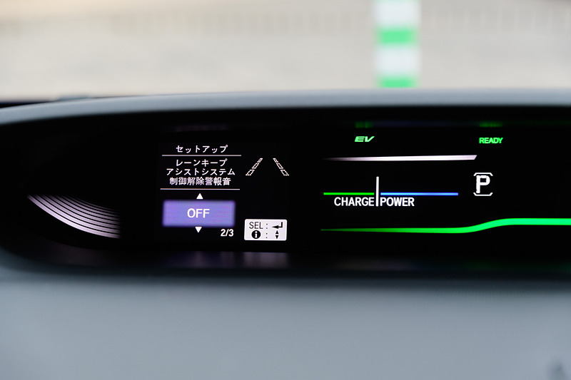 好みの分かれるところかもしれないが、レーンキープの性能がよいだけに効かなくなったときのペナルティを考えると警報音はデフォルトでONにしておいてほしい。メニュー階層の深いところにあり、おそらく初心者では見つけるのも大変