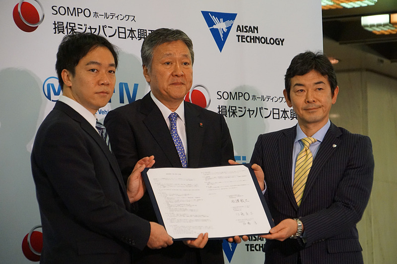 3社が業務提携書を取り交わしてフォトセッション