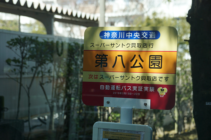 ルート上に2か所のバス停が設定された