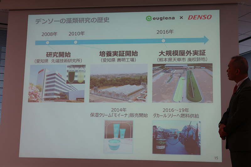 デンソーの藻類研究は2008年からスタート