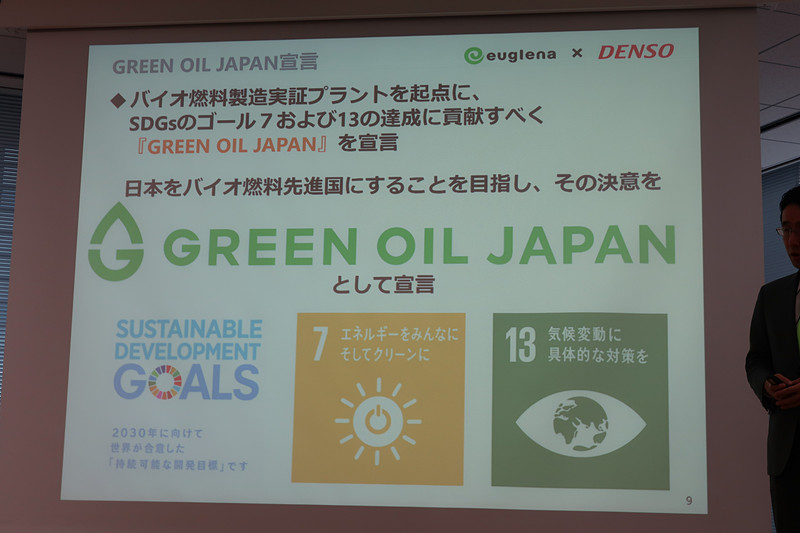 「GREEN OIL JAPAN（グリーンオイルジャパン）」の名称で日本をバイオ燃料先進国にすることを目指している