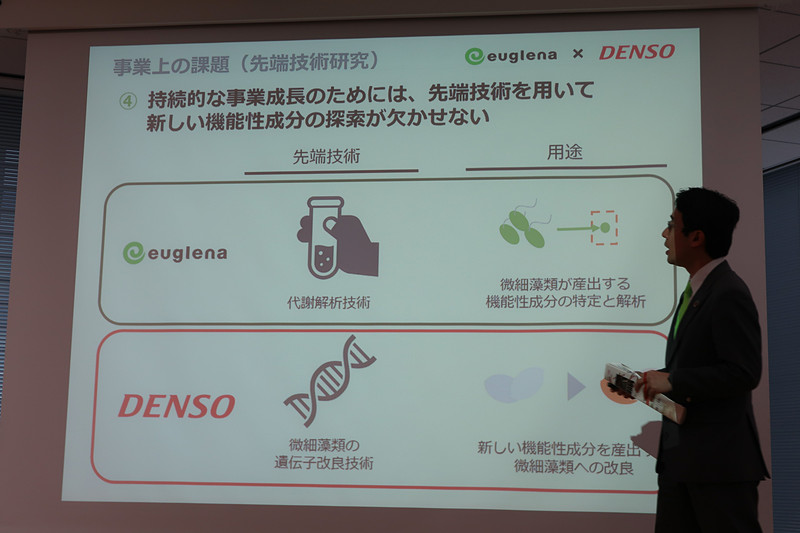ユーグレナが持つ微細藻類に有用物質を生産させる代謝解析技術、デンソーが持つ遺伝子組み換え技術を相互利用し、新たに付加価値の高い製品開発につなげていくことを目指している