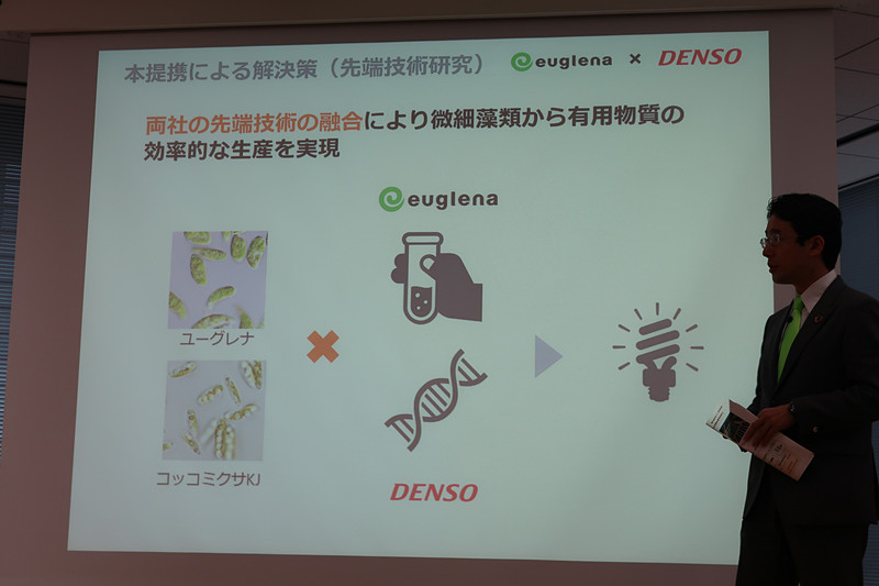 ユーグレナが持つ微細藻類に有用物質を生産させる代謝解析技術、デンソーが持つ遺伝子組み換え技術を相互利用し、新たに付加価値の高い製品開発につなげていくことを目指している