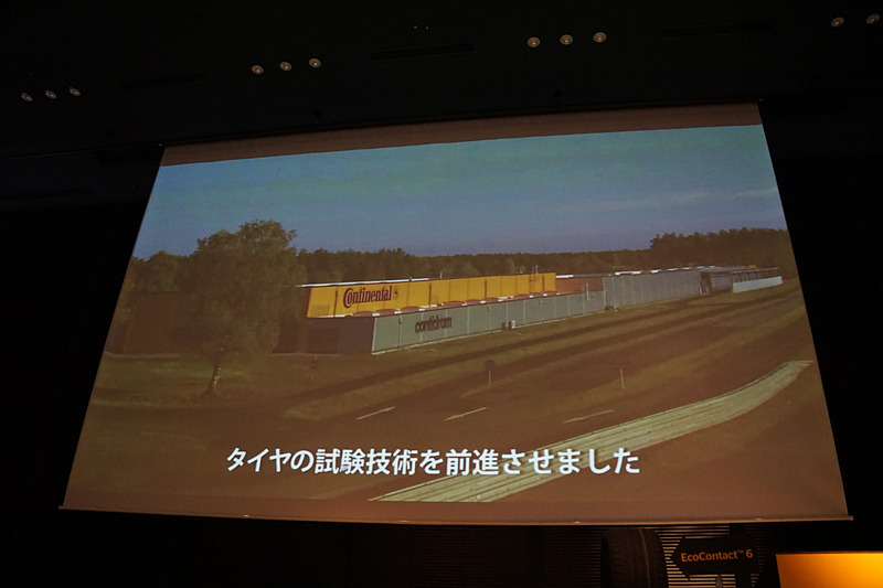 全自動ブレーキ性能屋内試験場「AIBA」