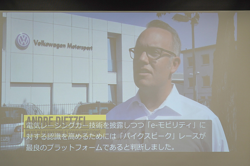 フォルクスワーゲンのパイクスピークへの挑戦