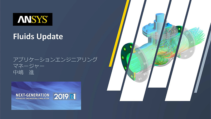 中嶋氏のスライド