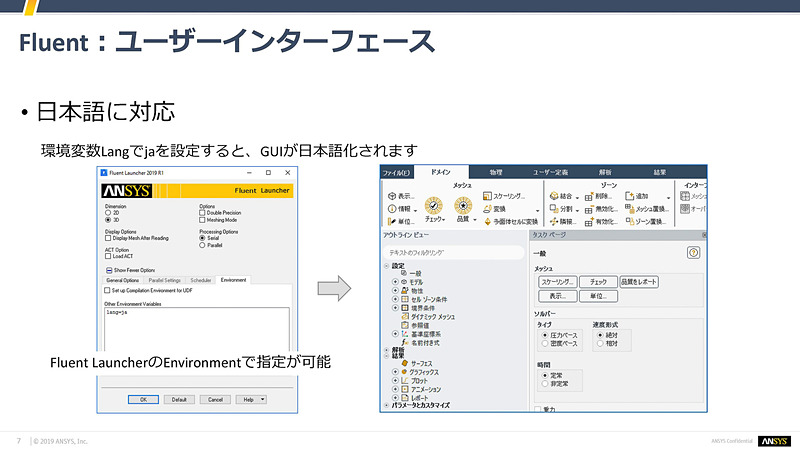 中嶋氏のスライド