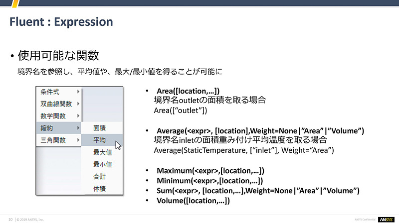 中嶋氏のスライド
