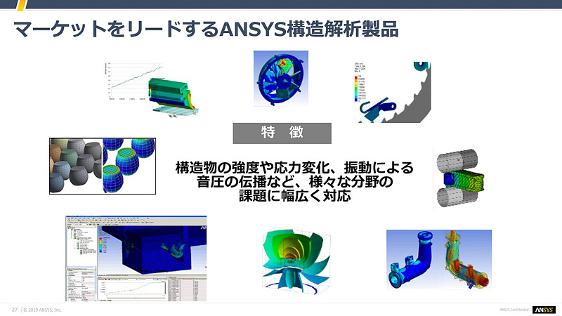 一宅氏のスライド