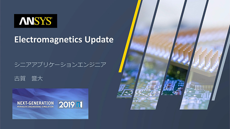 古賀氏のスライド