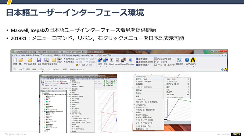 古賀氏のスライド