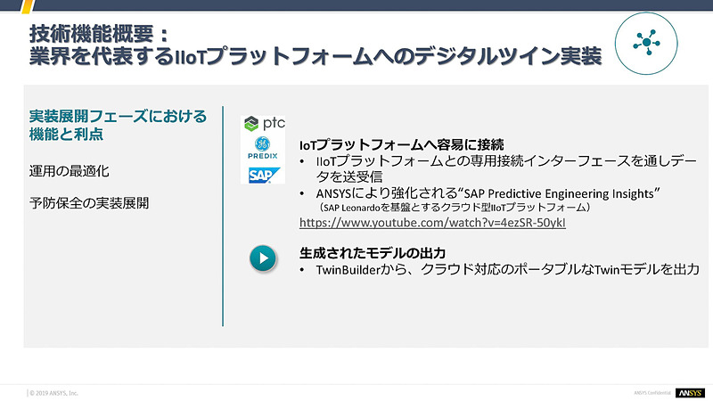 中本氏のスライド