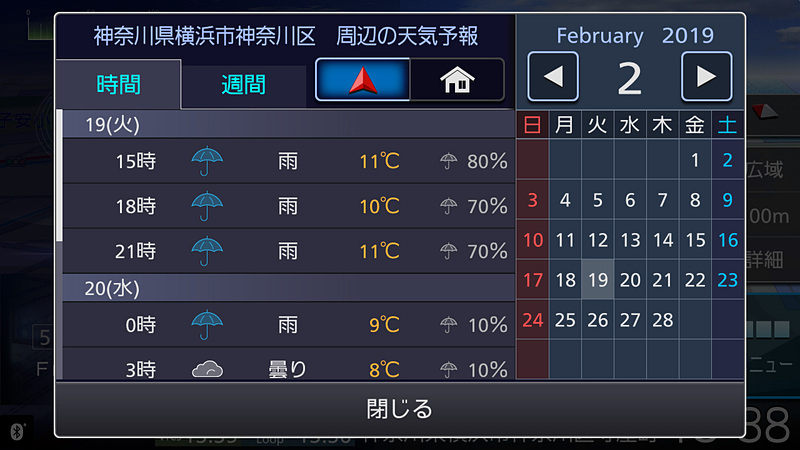 天気情報取得時は表示部分を押すことで詳細な情報がチェックできる