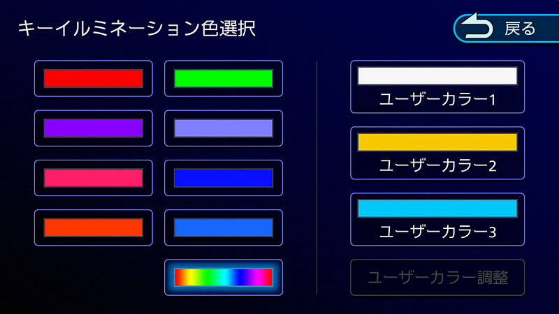 ボタンと画面のカラーがカスタマイズ可能
