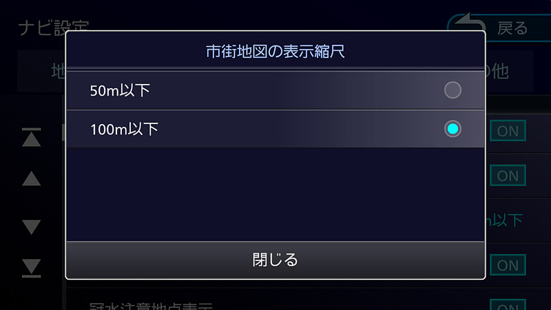 変更はメニューで行なえる