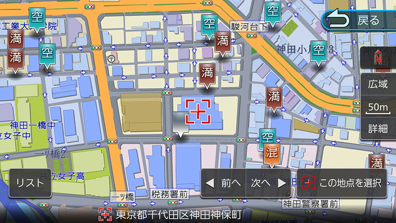 「駐車場満空情報」を使えば空いている駐車場がひと目で分かる