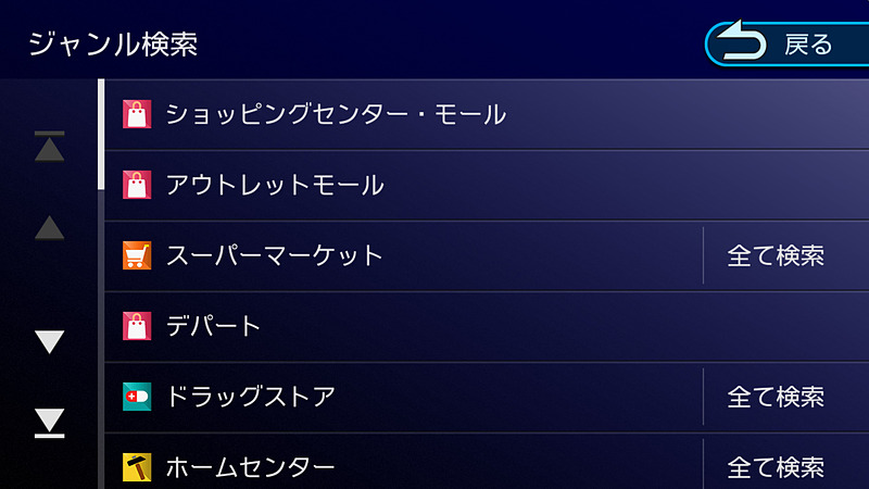 ジャンル検索の項目は豊富