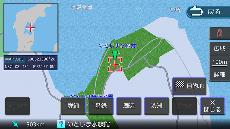 のとじま水族館を選択