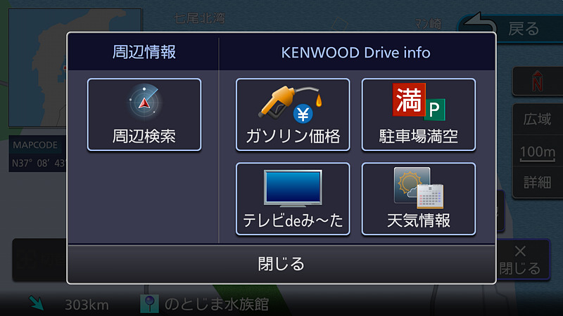 目的地の天気を調べるのもカンタン