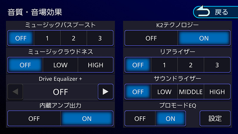 音質・音場効果