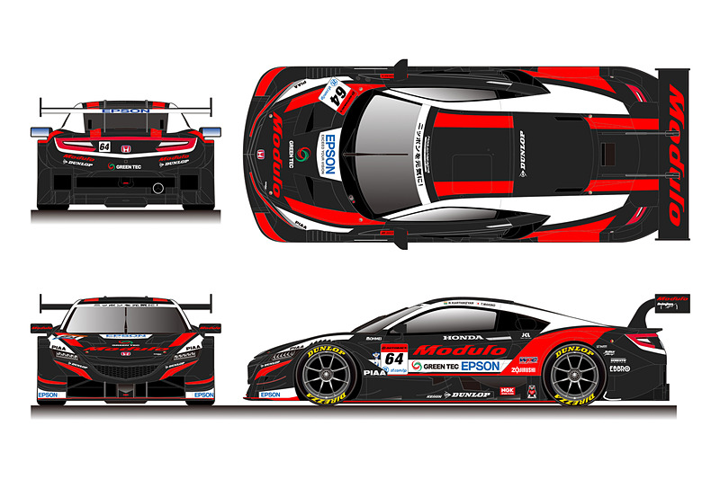 2019年シーズンのSUPER GT GT500クラスに参戦する「Modulo EPSON NSX-GT ＃64」