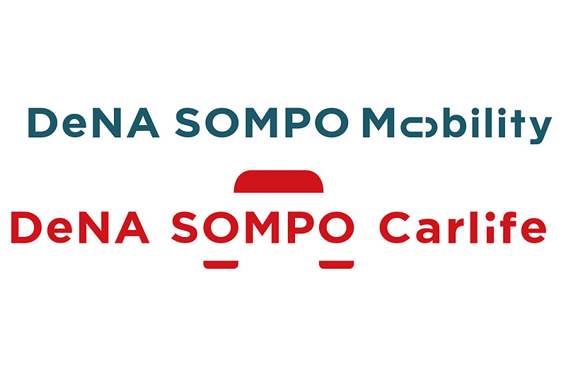 「DeNA SOMPO Mobility」とは4月から、「DeNA SOMPO Carlife」は6月から事業開始の予定