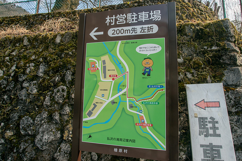 村役場で紹介された村営駐車場へ向かう。空き地はあるが私有地がほとんどなので、クルマを駐めるならここに。ちなみに無料だが、あくまでも檜原村観光用。他の乗り物に乗り換えて隣のあきる野市や奥多摩まで足を伸ばそうという場合は他の駐車場を使いたい
