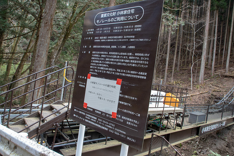 ずいぶんがっかりしてさらに奥へ進む。檜原村には重要文化財の小林家住宅というのがある。見学の問い合わせは檜原村役場まで