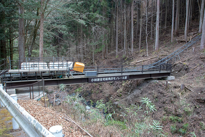 小林家住宅は山奥にあるので、専用モノレールが敷かれている。これが渋い