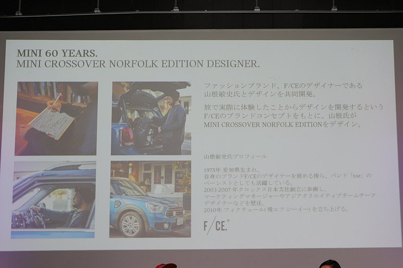 山根氏のプロフィール