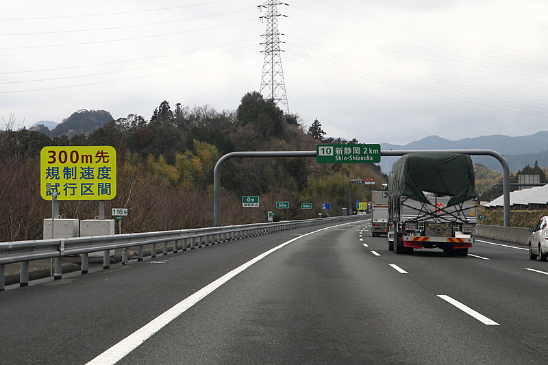 規制速度120km/hの試行区間は、新静岡ICの2kmほど手前からスタート。しかし、試行開始当日に取材したタイミングでは故障車の影響から80km/h規制となっていた