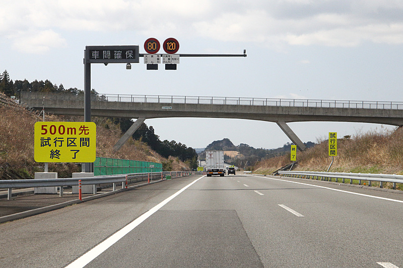 2km手前、500m手前にも試行区間の終了を告知する看板が設置されている。規制速度の変化が分かりやすい環境が整えられていた