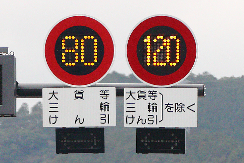 規制速度120km/hがスタートした新東名を、早速走ってみた