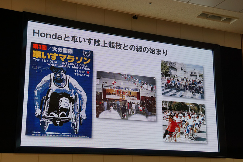 車いす陸上競技支援の取り組みを紹介するスライド