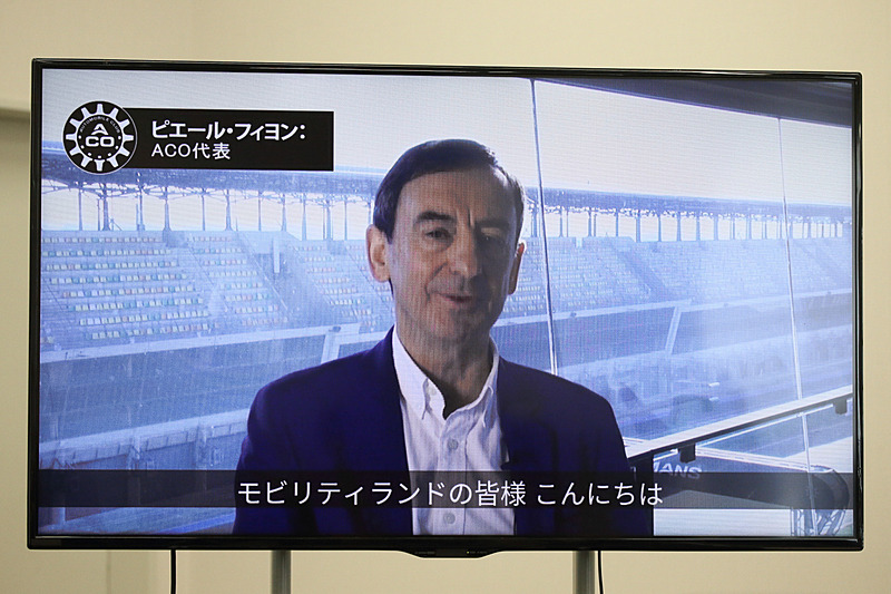 2月23日に発表したACO（フランス西部自動車クラブ）との友好協定について説明し、ACO ピエール・フィロン会長からのビデオメッセージも紹介