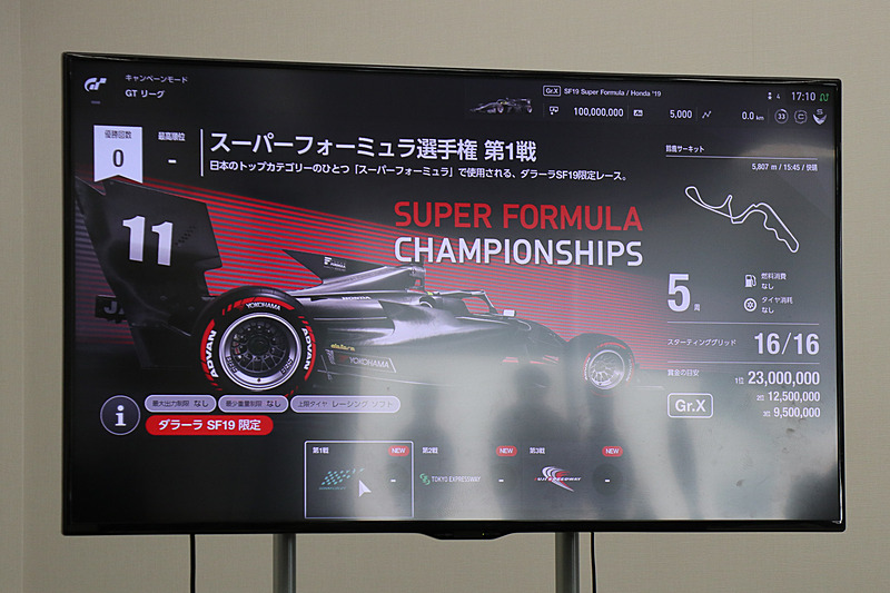 スーパーフォーミュラがグランツーリスモSPORTで楽しめるようになる