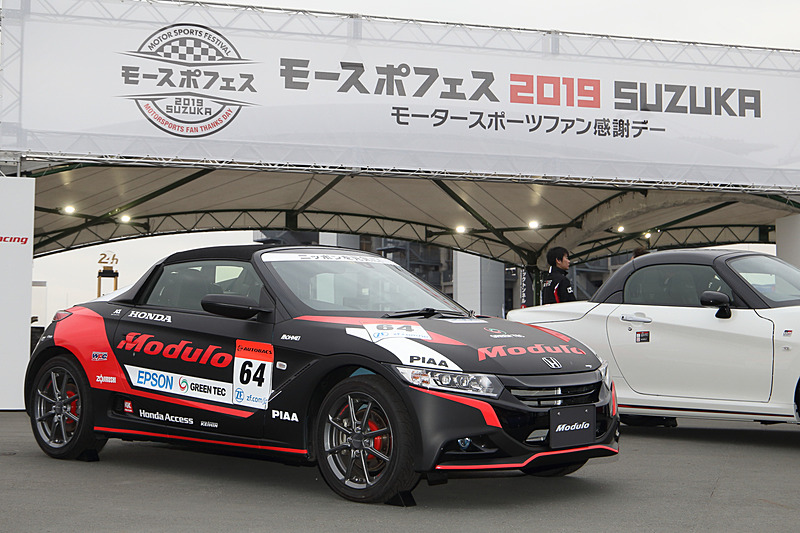 ホンダアクセスは、「モースポフェス 2019 SUZUKA」で“SUPER GTカラー”の「S660」を車両展示した