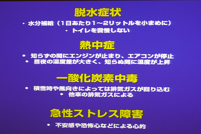 災害時に車中泊する時の注意事項