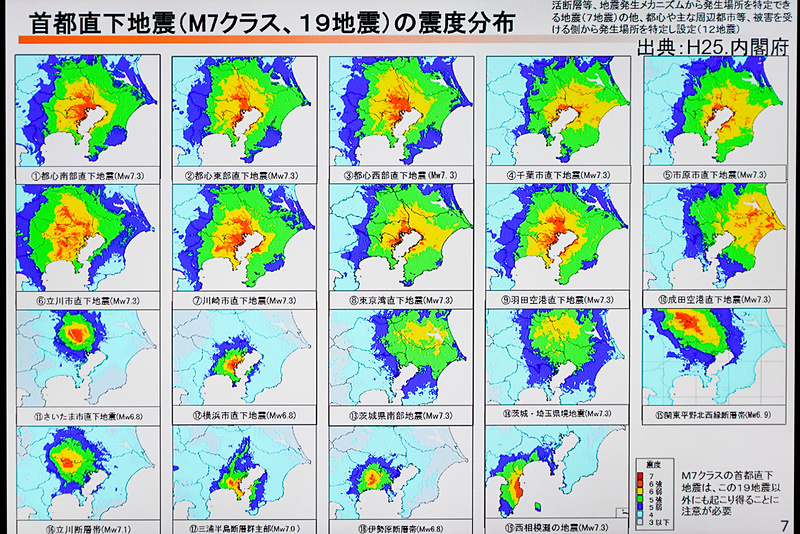 首都直下地震でM7クラスが予想される19パターン