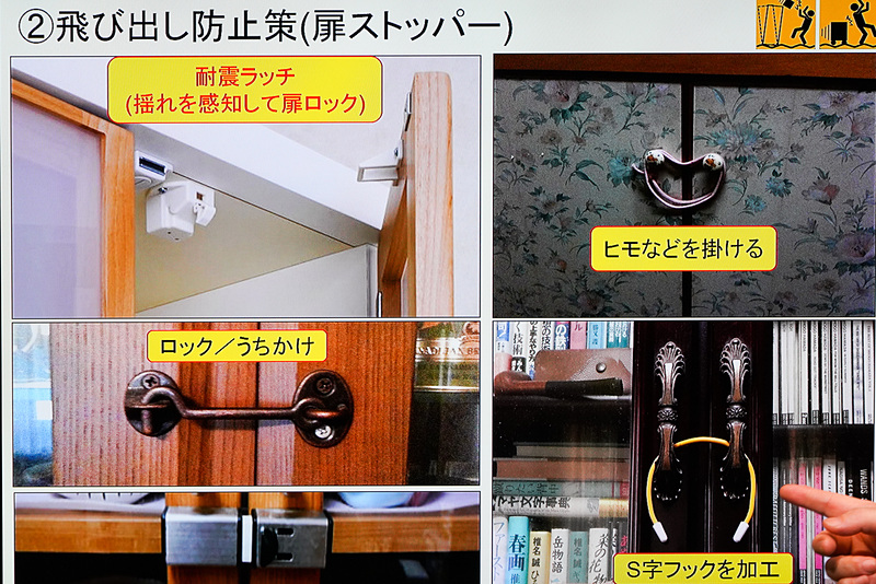 家具の扉にはストッパーを付けておく