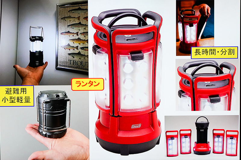 ランタンも2種類ある